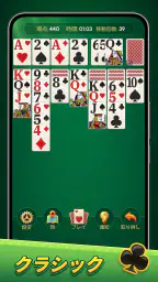 Classic Solitaire: Regal Card screenshot