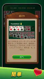 Classic Solitaire: Regal Card screenshot