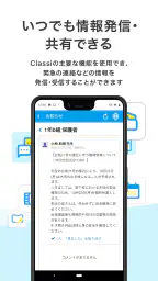 Classiホーム screenshot