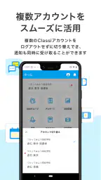 Classiホーム screenshot