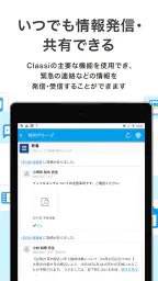Classiホーム screenshot