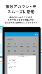 Classiホーム screenshot