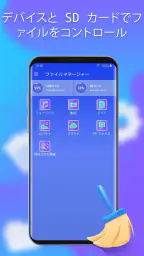Cleaner – クリーンな電話と VPN screenshot