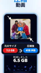 Cleanup：スマホストレージクリーナー screenshot