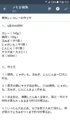 Clevノート：メモ帳、チェックリスト screenshot