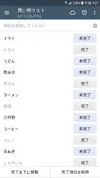 Clevノート：メモ帳、チェックリスト screenshot