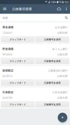 Clevノート：メモ帳、チェックリスト screenshot