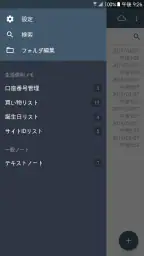 Clevノート：メモ帳、チェックリスト screenshot