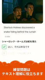Clew・読んで英語を学ぶ screenshot