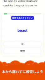 Clew・読んで英語を学ぶ screenshot