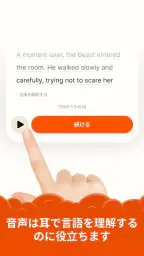 Clew・読んで英語を学ぶ screenshot