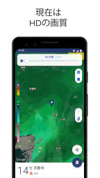 Clime: 天気予報&ライブ気象レーダー screenshot