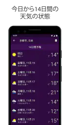 Clime: 天気予報&ライブ気象レーダー screenshot