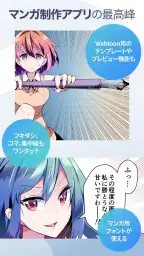 CLIP STUDIO PAINT - もっと楽しく描ける！ screenshot