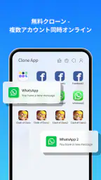 Clone App-Parallel Dual Space screenshot