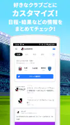Club J.LEAGUE screenshot