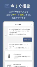 CLUB Panasonic (クラブパナソニック) screenshot