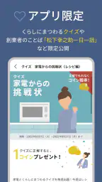 CLUB Panasonic (クラブパナソニック) screenshot