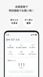 coca公式アプリ screenshot