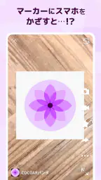 COCOAR - ココアル screenshot