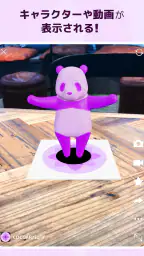 COCOAR - ココアル screenshot
