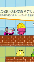 codeSpark 子供のためのコーディング screenshot