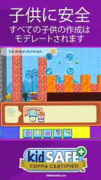 codeSpark 子供のためのコーディング screenshot