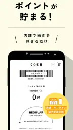 coen Official App screenshot