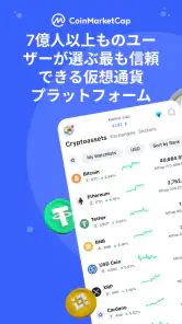 CoinMarketCap-暗号価格チャートと仮想 通貨 screenshot