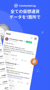 CoinMarketCap-暗号価格チャートと仮想 通貨 screenshot