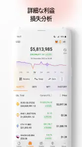 CoinStats：仮想通貨ポートフォリオ・マネージャー screenshot