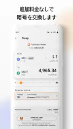 CoinStats：仮想通貨ポートフォリオ・マネージャー screenshot