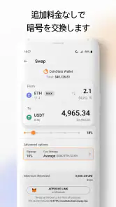 CoinStats：仮想通貨ポートフォリオ・マネージャー screenshot
