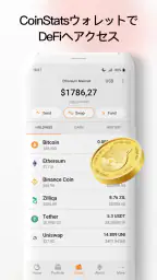 CoinStats：仮想通貨ポートフォリオ・マネージャー screenshot