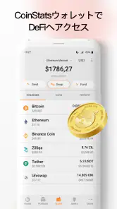 CoinStats：仮想通貨ポートフォリオ・マネージャー screenshot