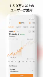CoinStats：仮想通貨ポートフォリオ・マネージャー screenshot