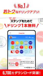 Coke ON(コークオン) screenshot