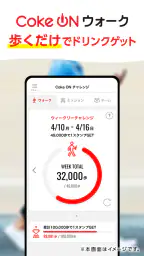 Coke ON(コークオン) screenshot