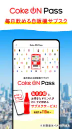 Coke ON(コークオン) screenshot