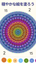 Color Aura: Paint by number screenshot