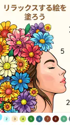 Color Aura: Paint by number screenshot