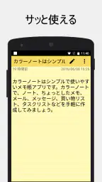 ColorNote カラーノート メモ帳 ノート 付箋 screenshot