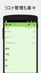 ColorNote カラーノート メモ帳 ノート 付箋 screenshot