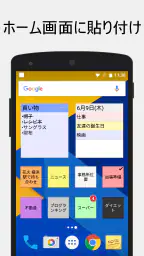 ColorNote カラーノート メモ帳 ノート 付箋 screenshot