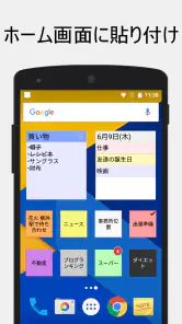 ColorNote カラーノート メモ帳 ノート 付箋 screenshot