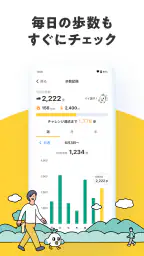 Comado - 毎日の健康行動でポイントが貯まる screenshot