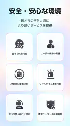 ComfyClub音声ライブ配信・コミュニティ screenshot