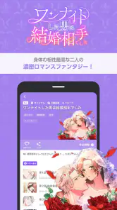 comico 人気マンガが毎日読める漫画（まんが）アプリ screenshot