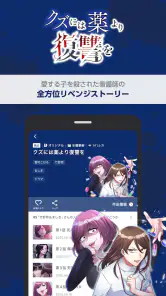 comico 人気マンガが毎日読める漫画（まんが）アプリ screenshot