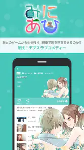 comico 人気マンガが毎日読める漫画（まんが）アプリ screenshot